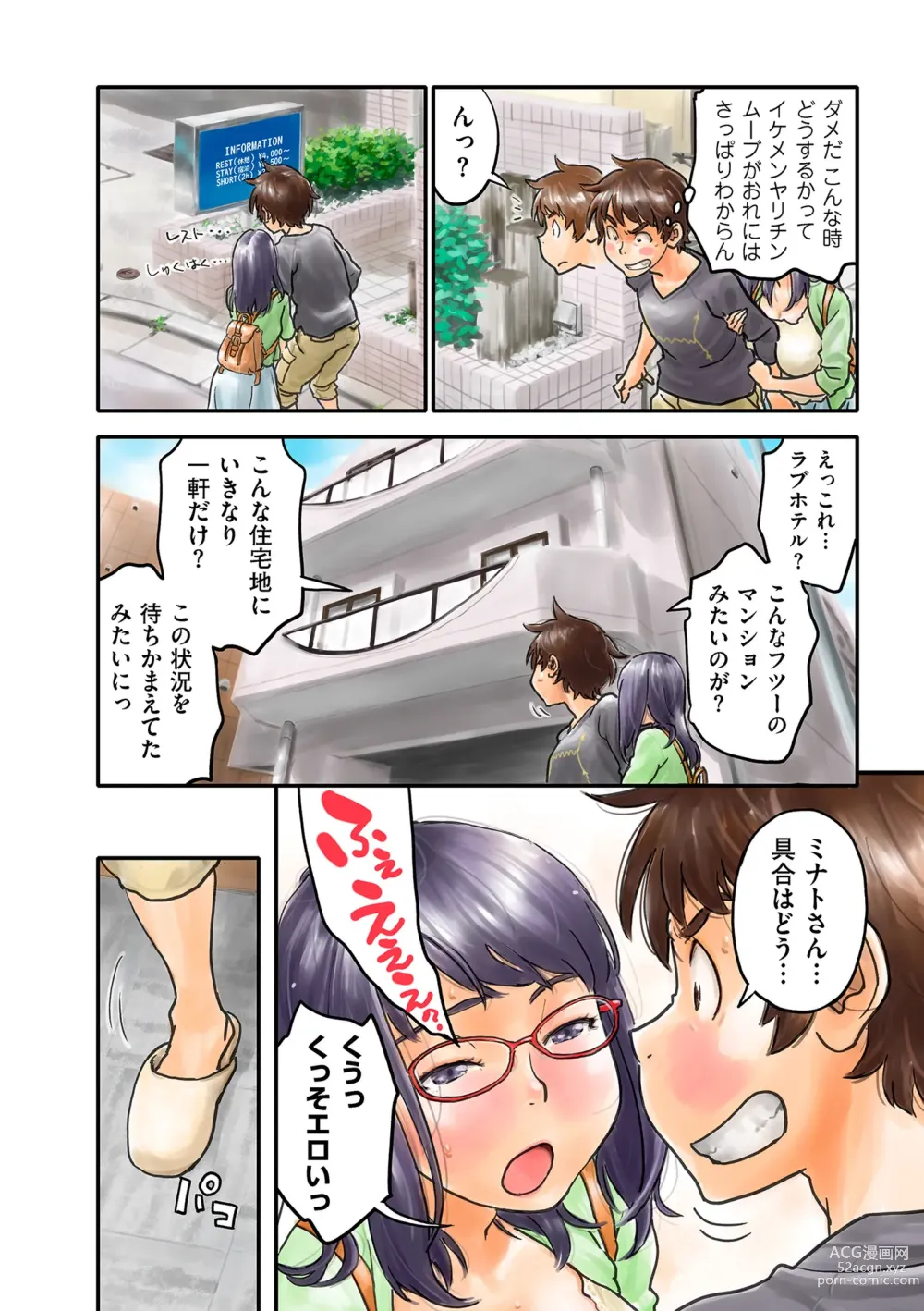 Page 266 of manga COMIC Kuriberon DUMA 2023-06 Vol.49