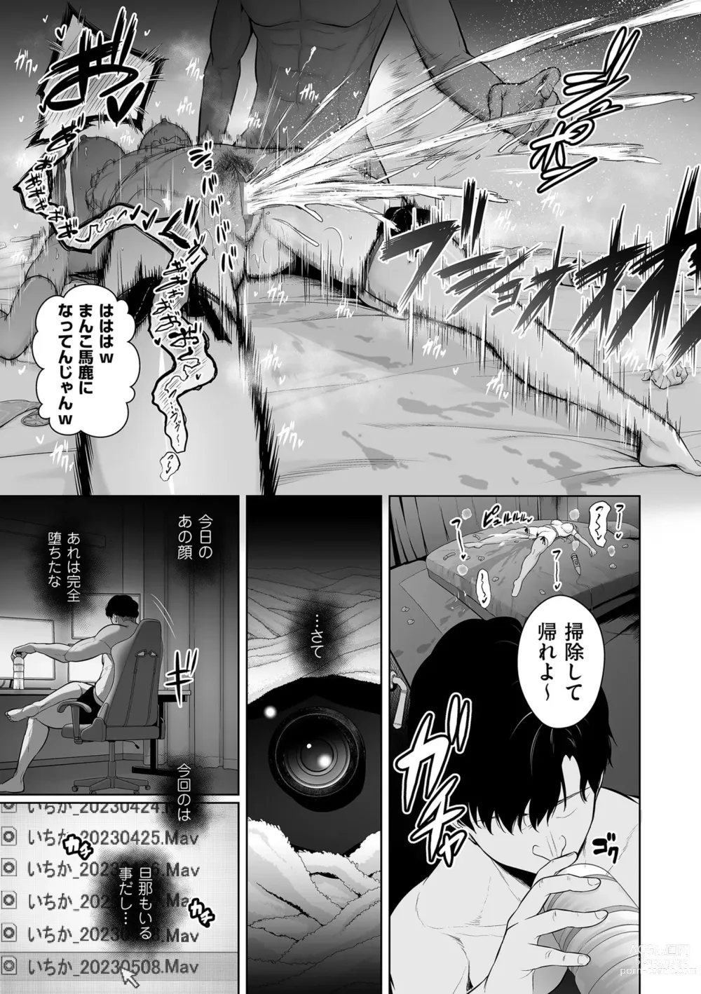 Page 87 of manga COMIC Kuriberon DUMA 2023-06 Vol.49