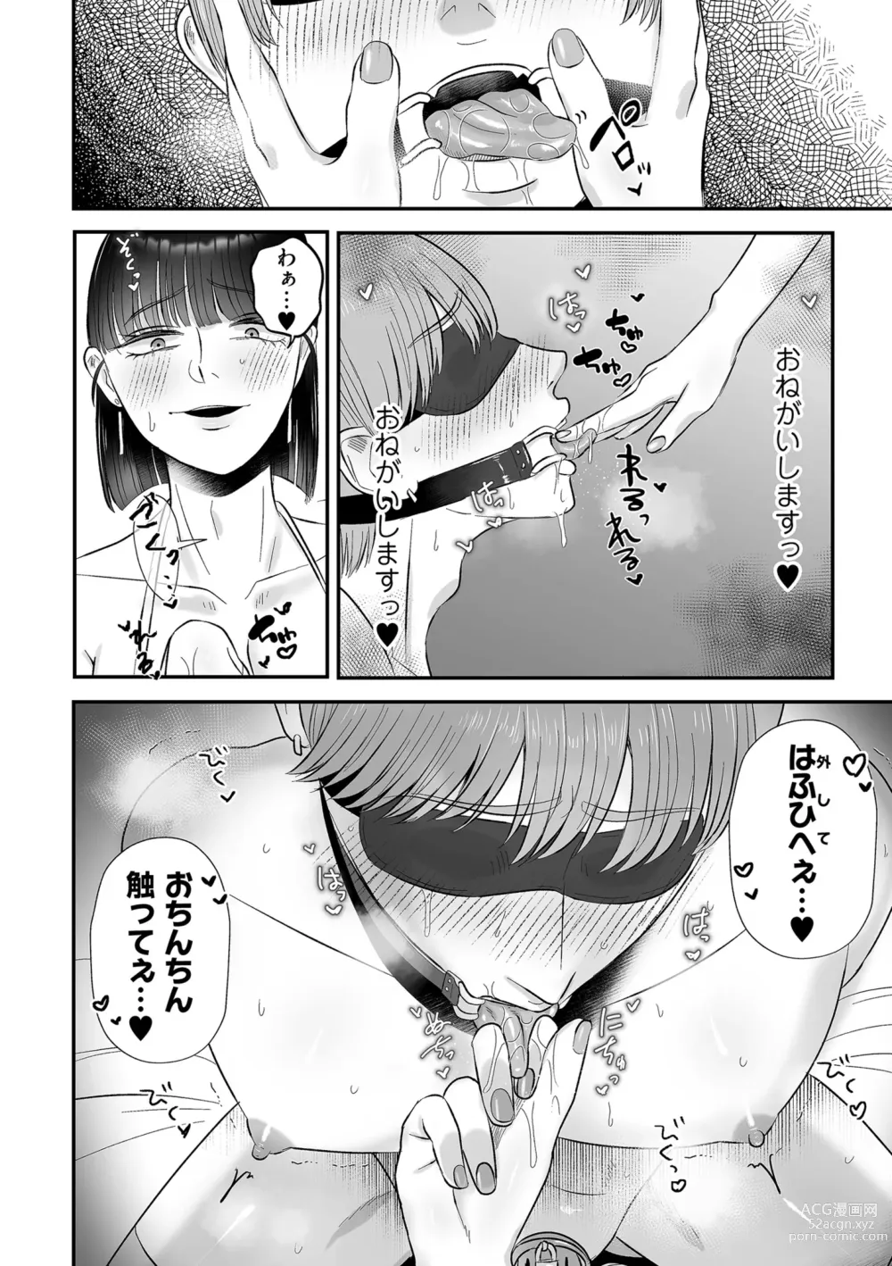 Page 92 of manga COMIC Kuriberon DUMA 2023-06 Vol.49