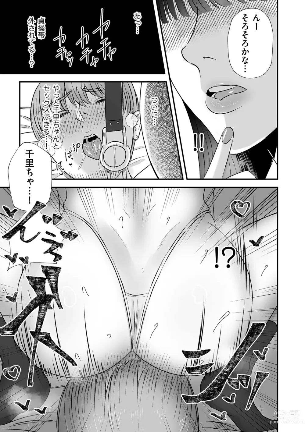 Page 93 of manga COMIC Kuriberon DUMA 2023-06 Vol.49