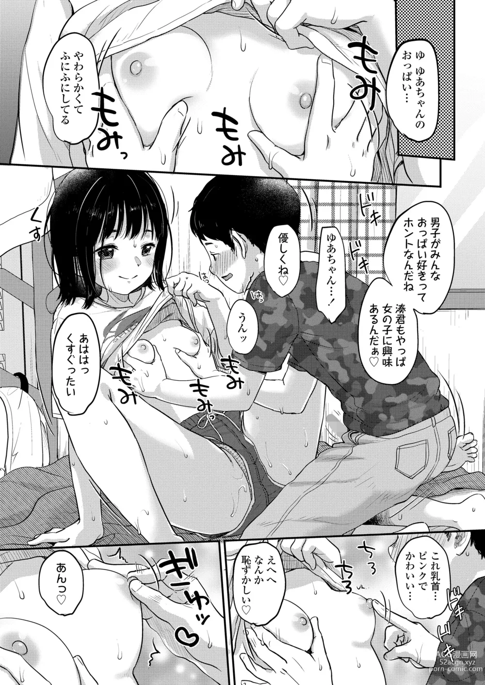 Page 11 of manga COMIC LO 2023-07