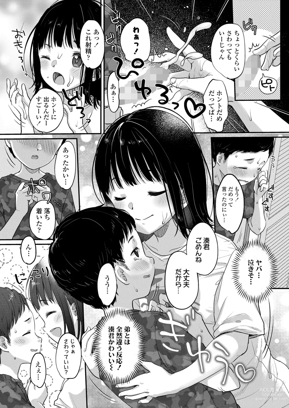 Page 8 of manga COMIC LO 2023-07