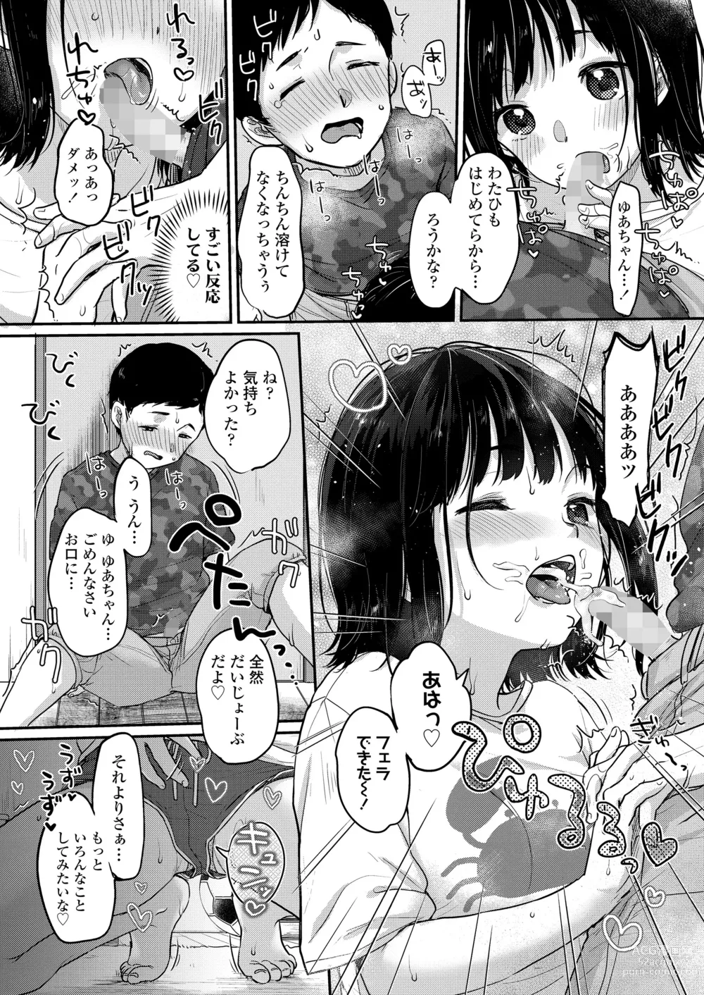 Page 10 of manga COMIC LO 2023-07