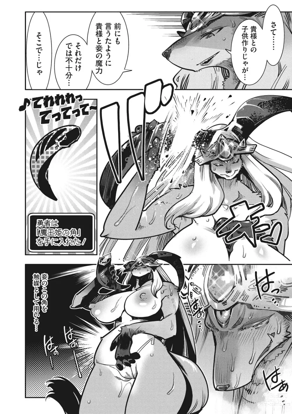 Page 101 of manga Kemono to Koishite Nani ga Warui!