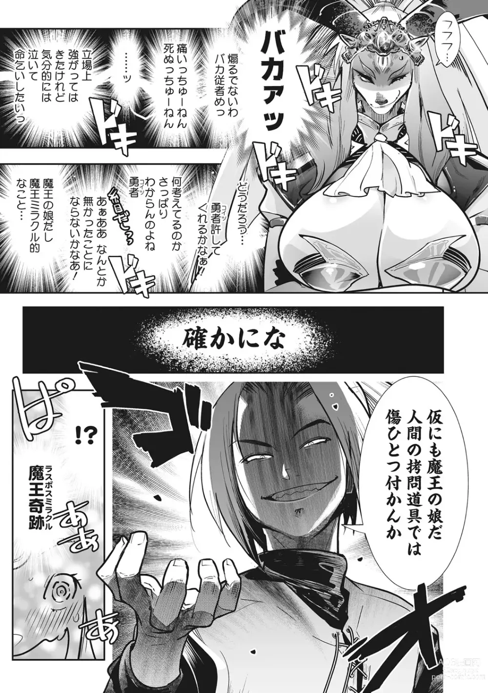Page 12 of manga Kemono to Koishite Nani ga Warui!