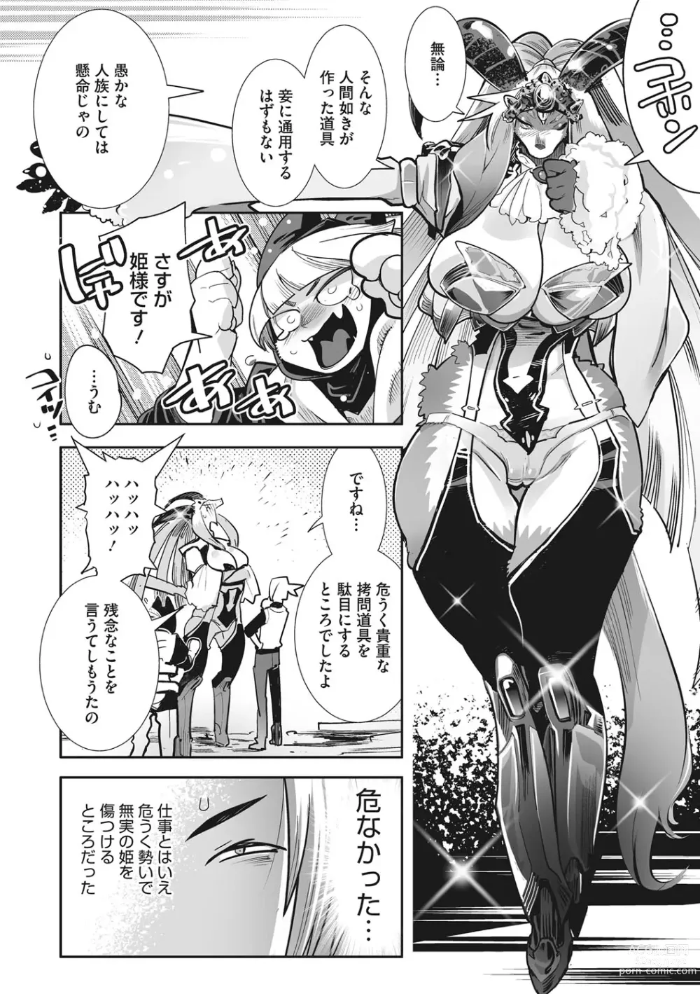 Page 13 of manga Kemono to Koishite Nani ga Warui!