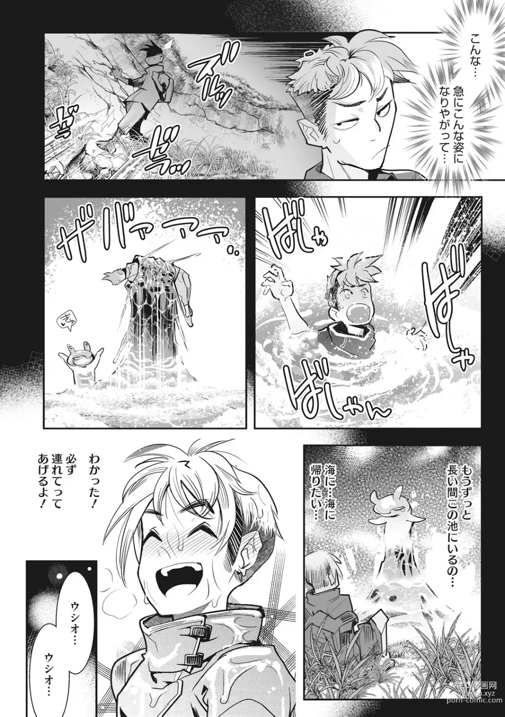 Page 201 of manga Kemono to Koishite Nani ga Warui!