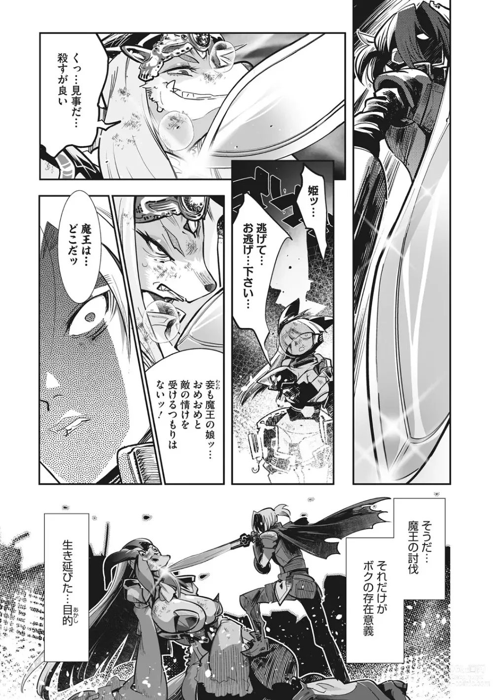 Page 4 of manga Kemono to Koishite Nani ga Warui!