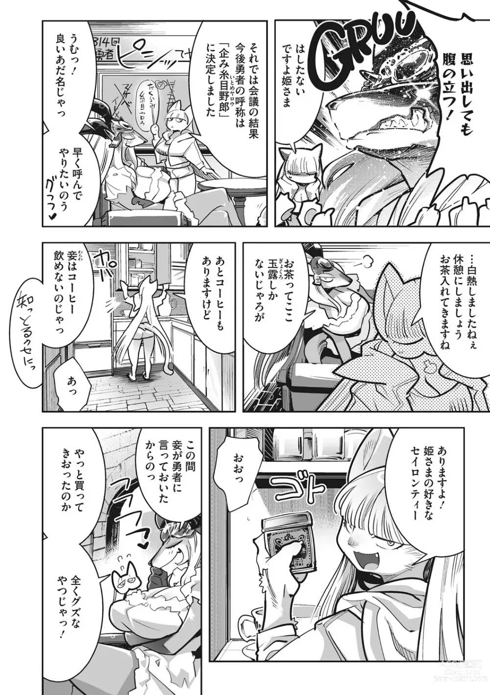 Page 35 of manga Kemono to Koishite Nani ga Warui!