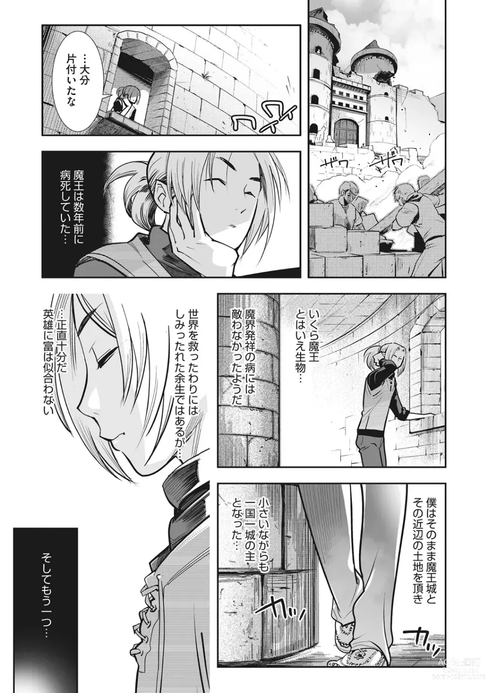 Page 6 of manga Kemono to Koishite Nani ga Warui!