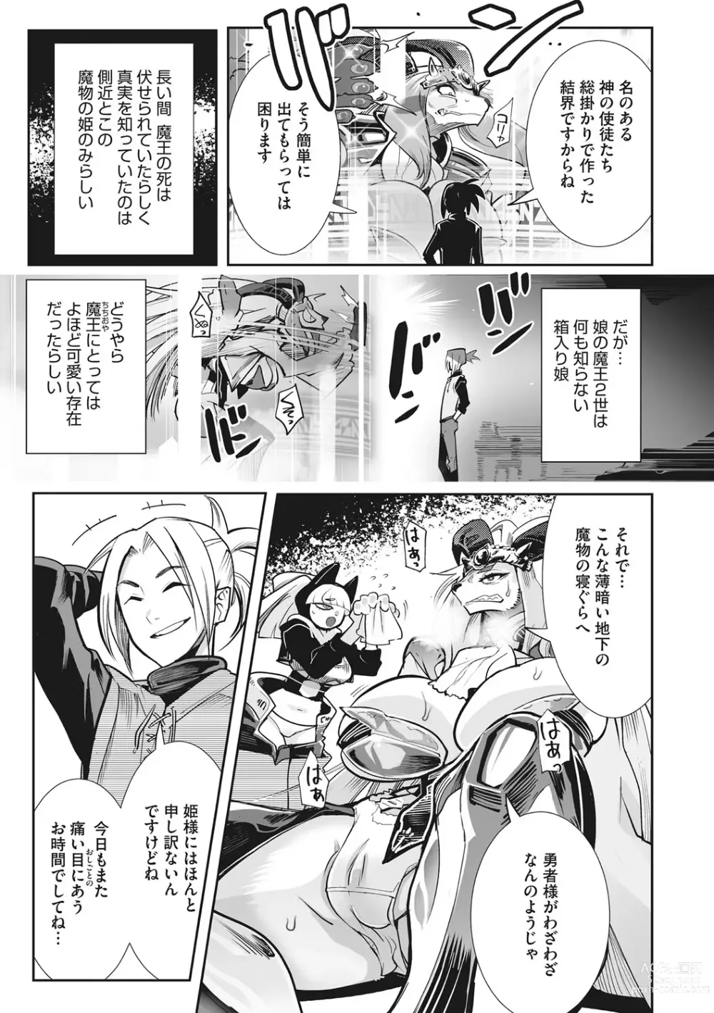 Page 8 of manga Kemono to Koishite Nani ga Warui!