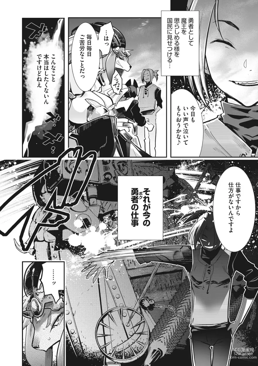 Page 9 of manga Kemono to Koishite Nani ga Warui!