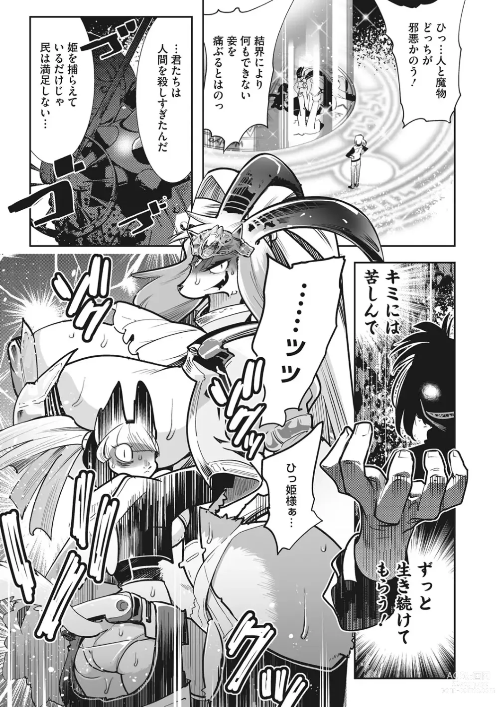 Page 10 of manga Kemono to Koishite Nani ga Warui!