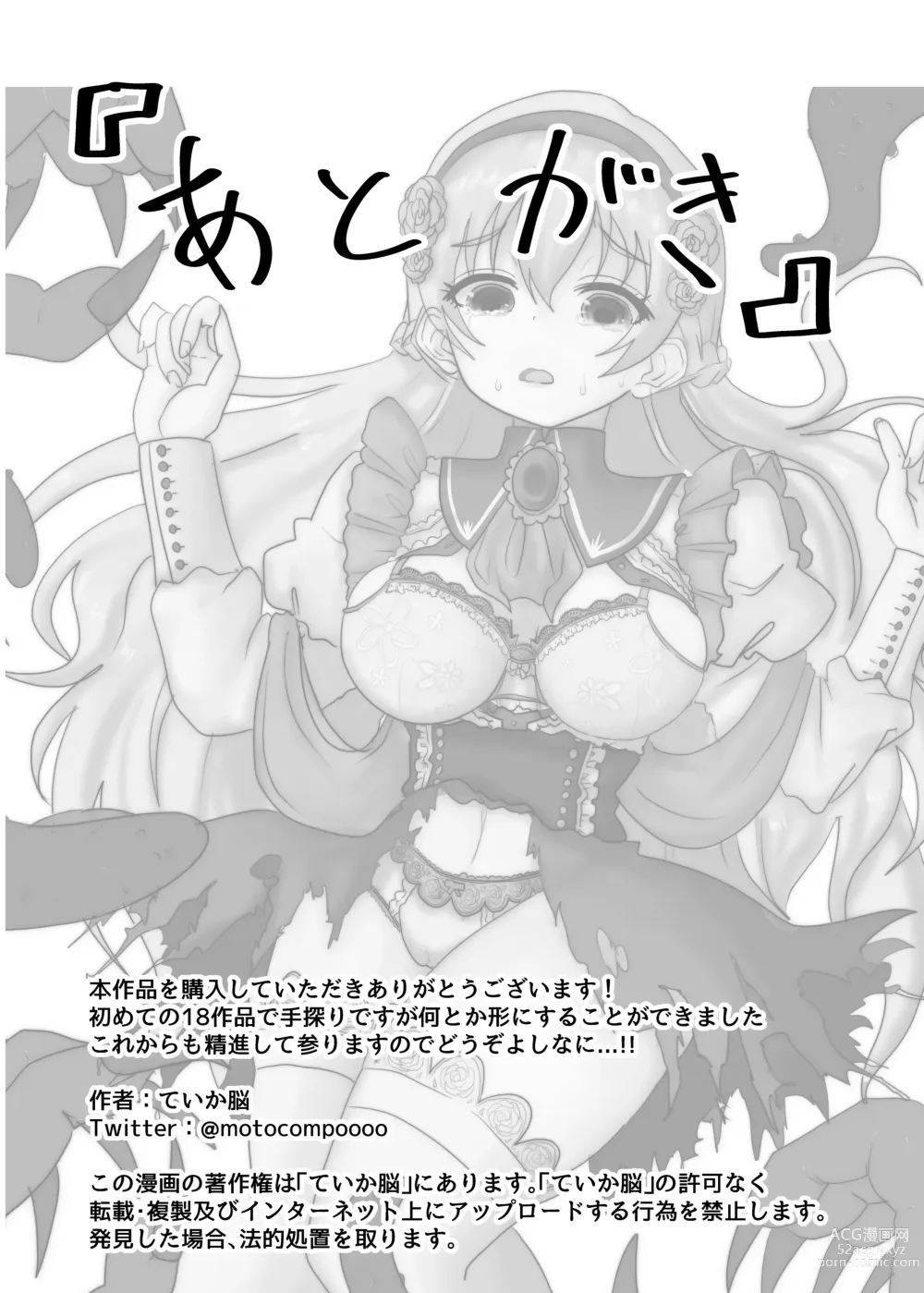 Page 23 of doujinshi Tensei Seijo wa Jaaku na Maou ni Ryoujoku Sarete Kyousei-teki ni Haramase Yome ni Sareru