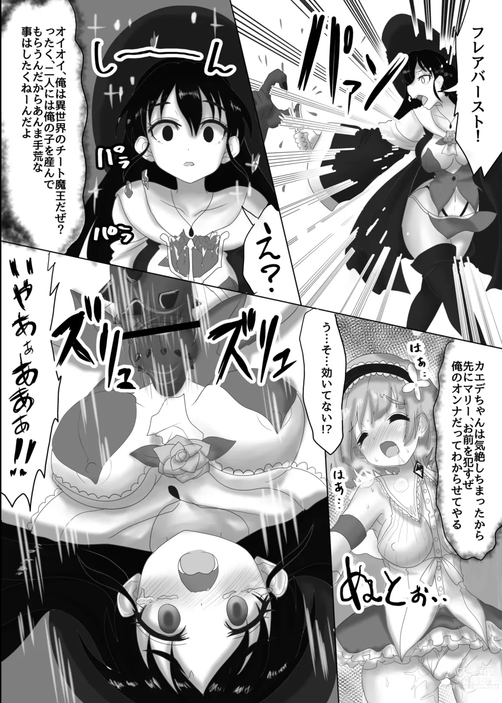 Page 7 of doujinshi Osananajimi no Party o Tsuihou Sareta Fuyojutsushi wa Damasarete, Koui o Yoseteita Osananajimi o Netorareru Onna Mahoutsukai Yamiochi Hen