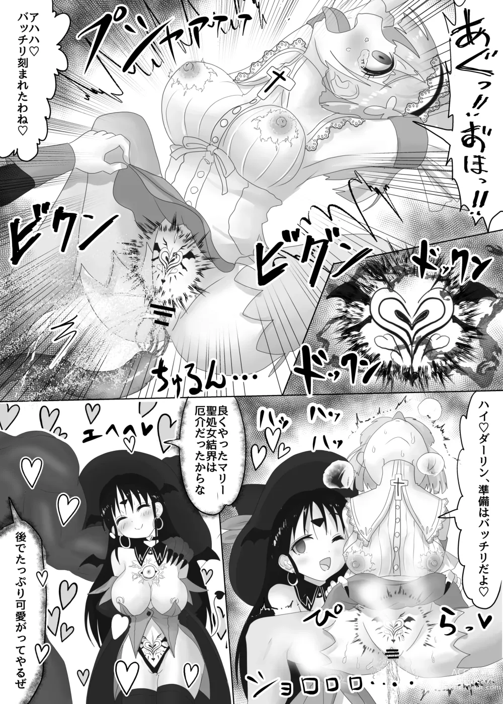 Page 12 of doujinshi Party o Tsuihou Sareta Shujinkou wa Osananajimi o Netorareru Onna Kishi Yamiochi Hen