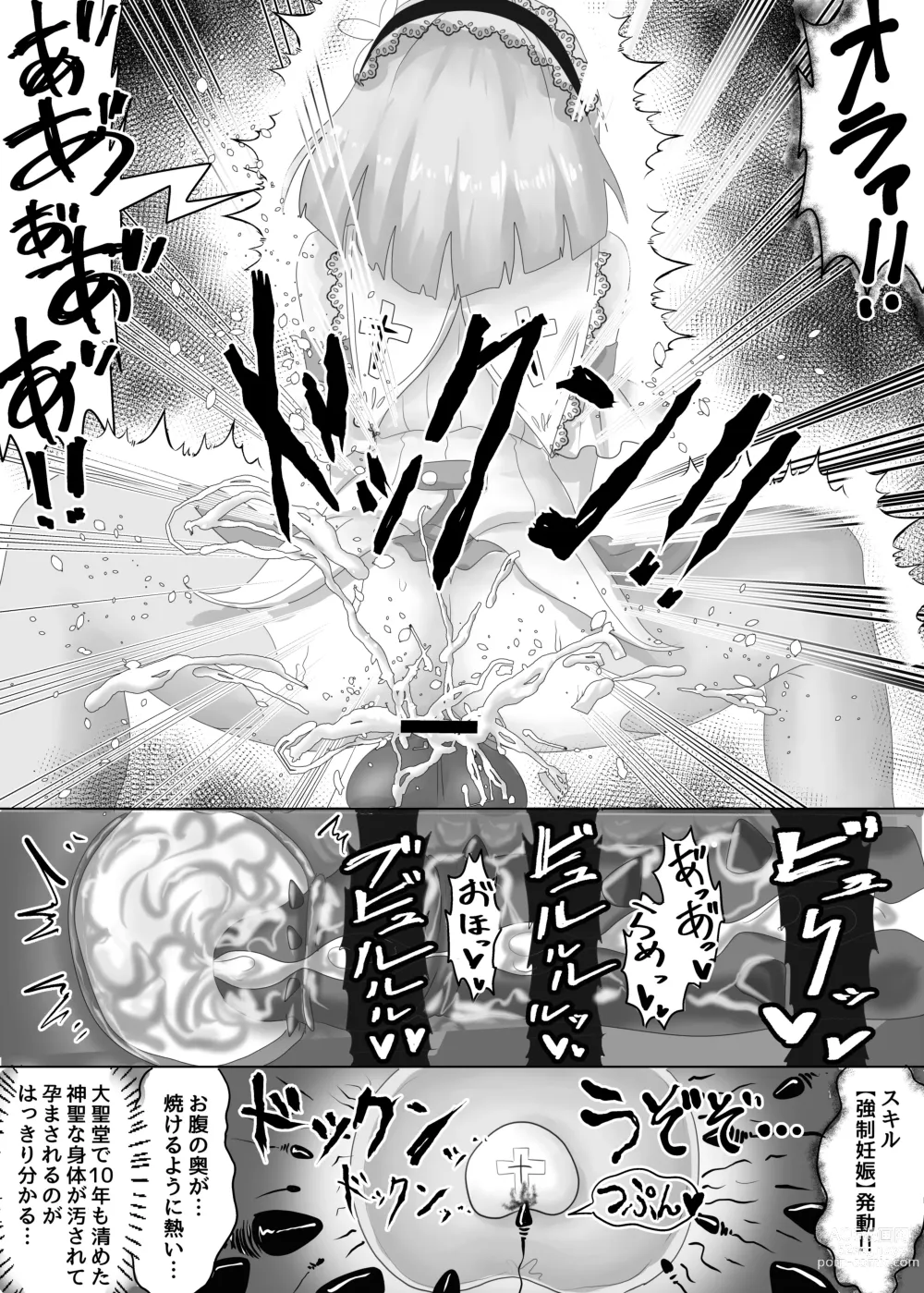 Page 18 of doujinshi Party o Tsuihou Sareta Shujinkou wa Osananajimi o Netorareru Onna Kishi Yamiochi Hen