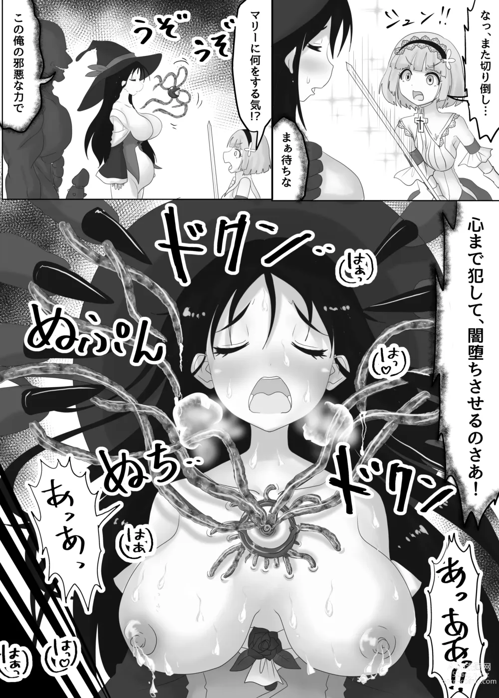 Page 7 of doujinshi Party o Tsuihou Sareta Shujinkou wa Osananajimi o Netorareru Onna Kishi Yamiochi Hen