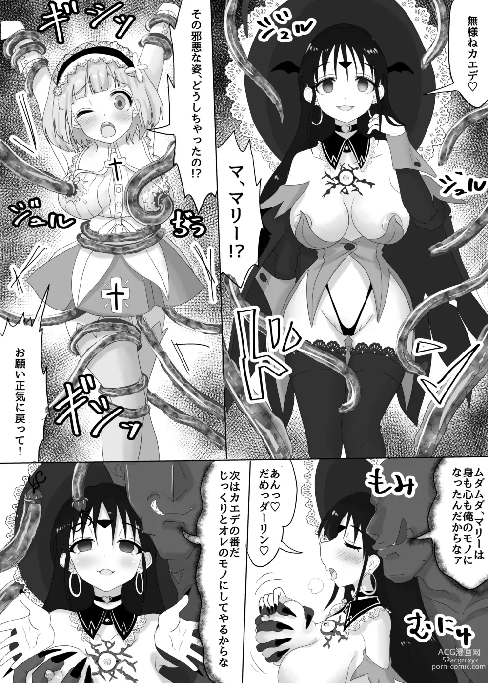 Page 9 of doujinshi Party o Tsuihou Sareta Shujinkou wa Osananajimi o Netorareru Onna Kishi Yamiochi Hen
