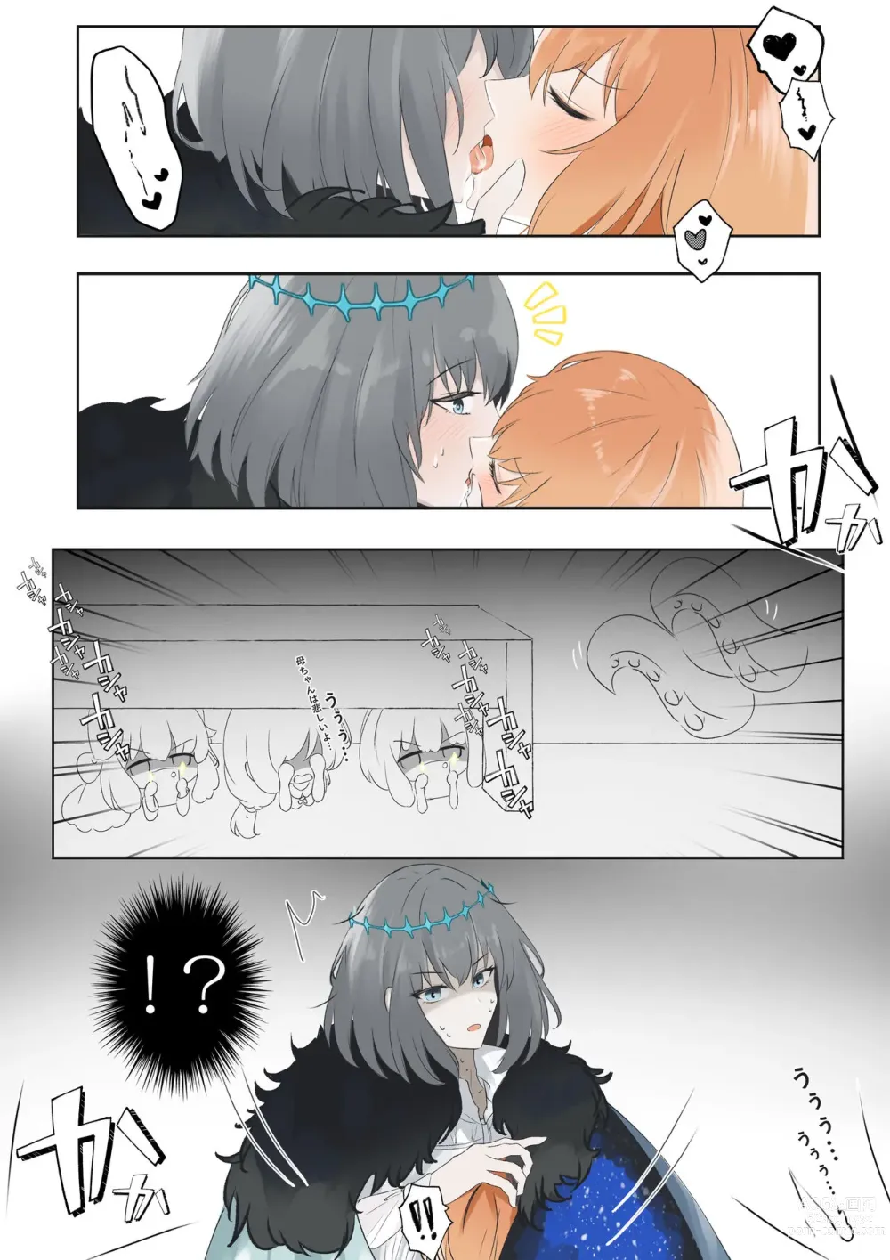 Page 4 of doujinshi FGO Obe guda ♀- 14[ fate grand order )