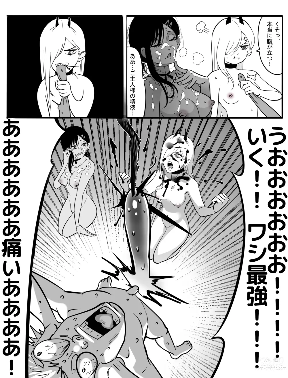 Page 15 of doujinshi Kouantaima Tokui 4-ka VS Cock no Akuma!!!