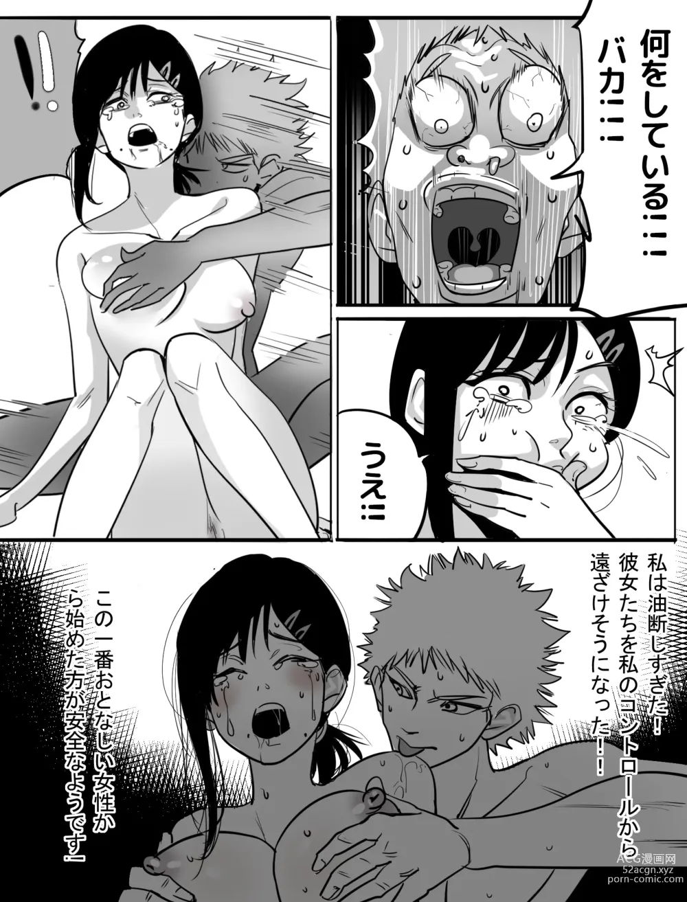 Page 23 of doujinshi Kouantaima Tokui 4-ka VS Cock no Akuma!!!