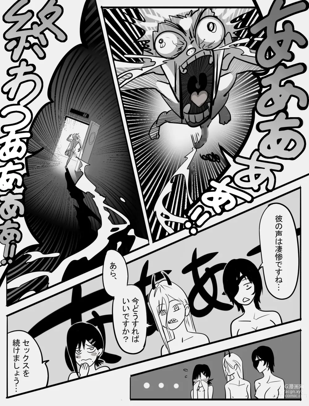 Page 28 of doujinshi Kouantaima Tokui 4-ka VS Cock no Akuma!!!