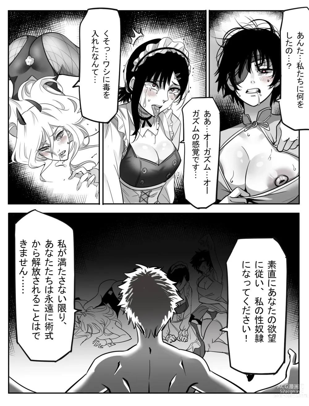 Page 7 of doujinshi Kouantaima Tokui 4-ka VS Cock no Akuma!!!