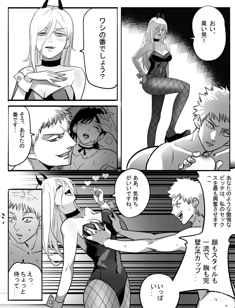 Page 10 of doujinshi Kouantaima Tokui 4-ka VS Cock no Akuma!!!