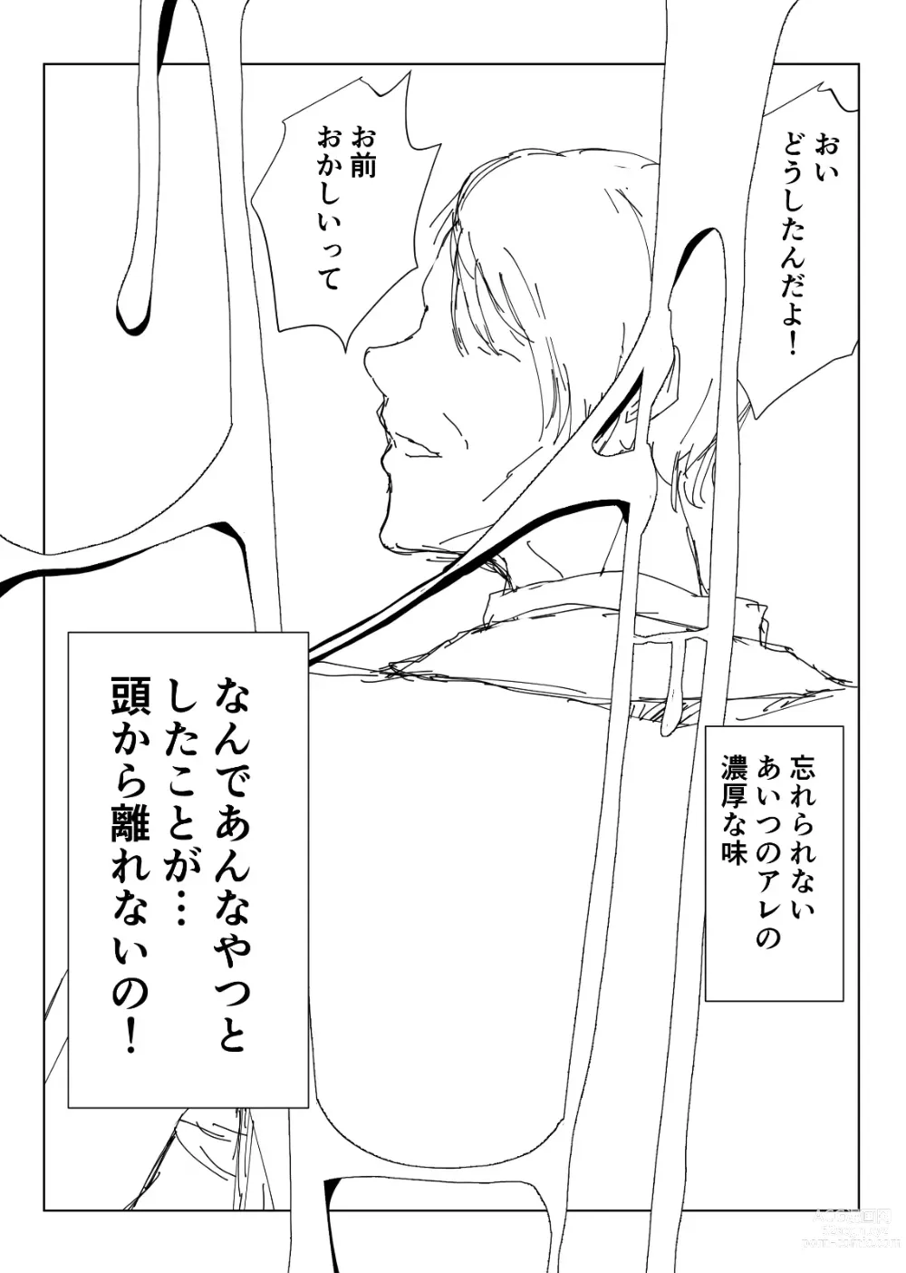 Page 15 of doujinshi Saimin Oji-san to Namaiki Gal JK Reigi Shirazu no Kanojo ga Saimin de Zoufuku shita Seiyoku ni Ochiru made