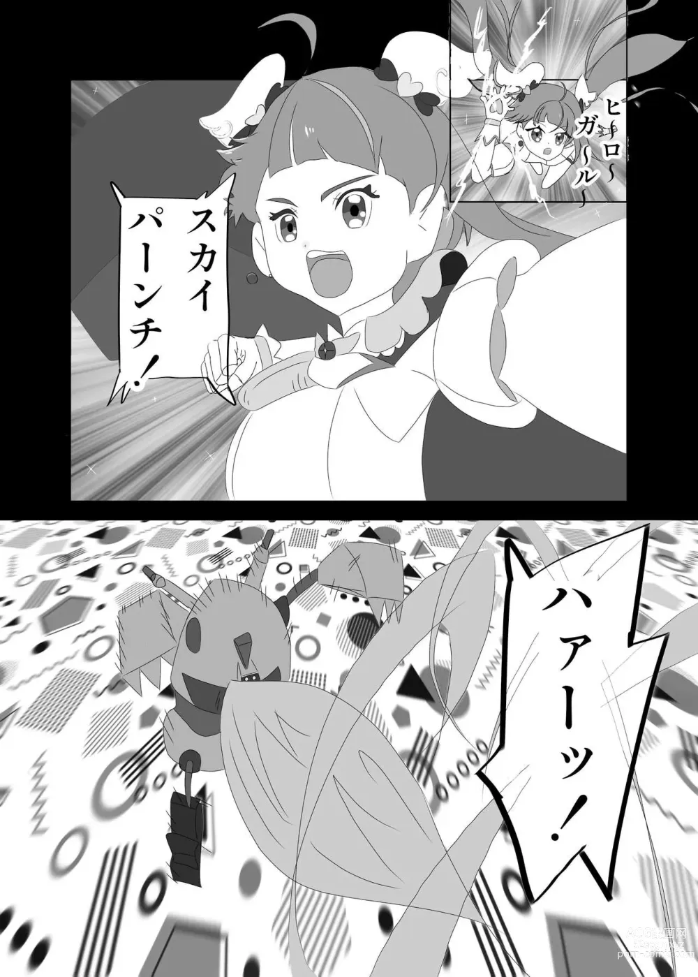 Page 2 of doujinshi CureSky Joushiki Kaihen Hon