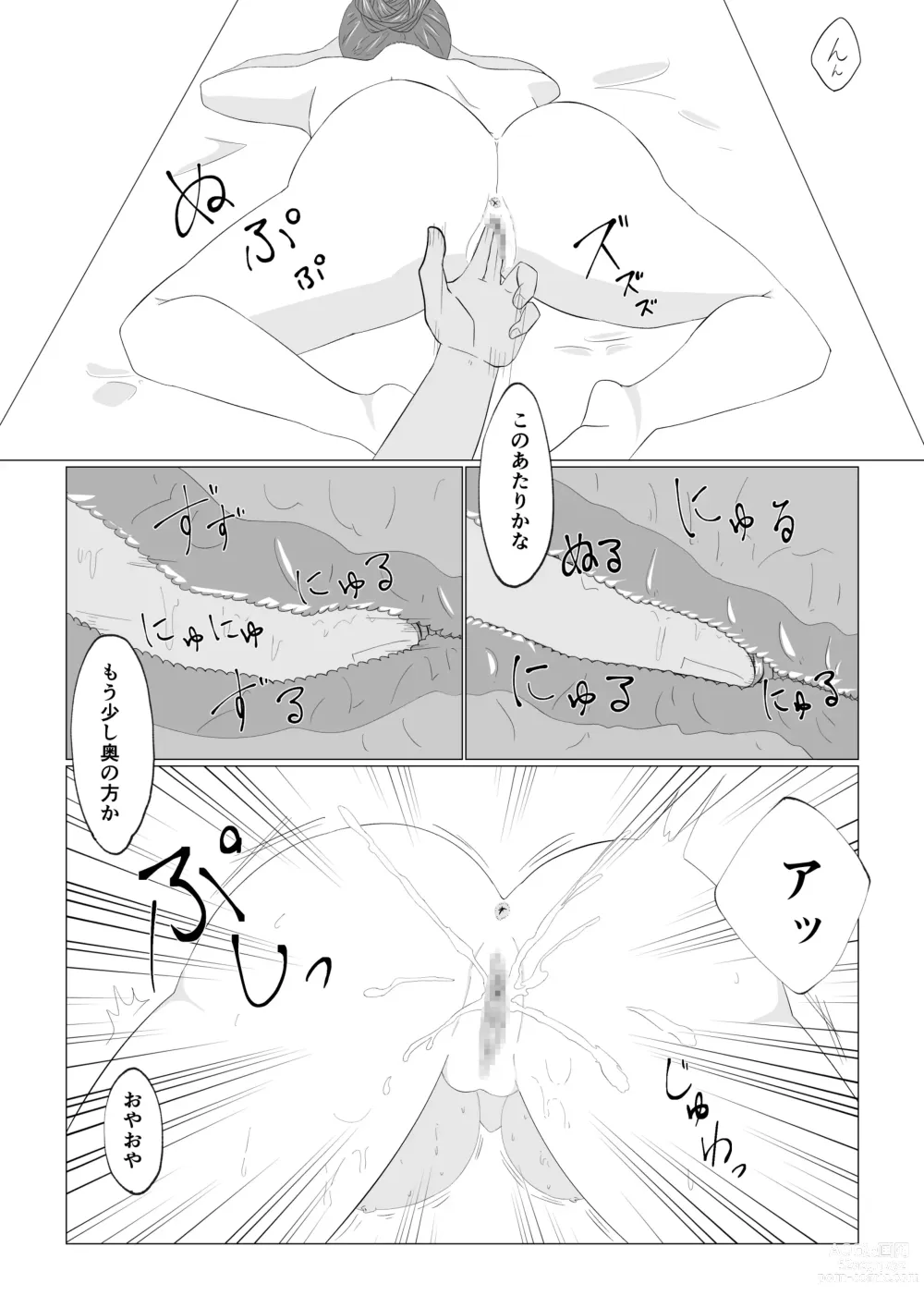 Page 11 of doujinshi Watashi no Ikitsuke Massage