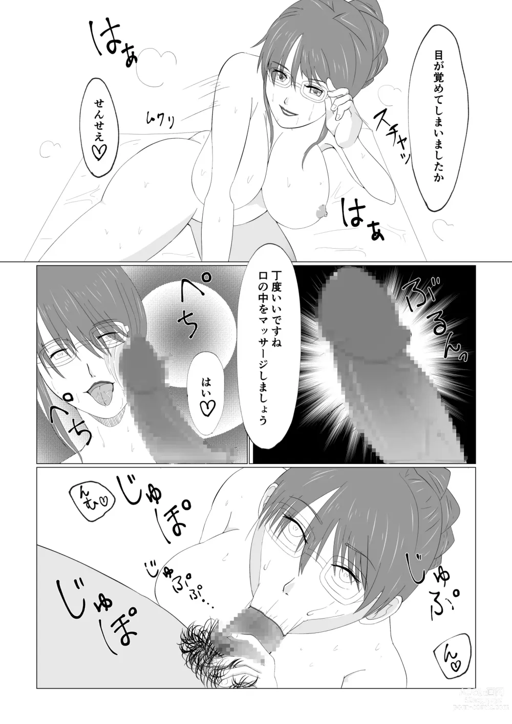 Page 12 of doujinshi Watashi no Ikitsuke Massage