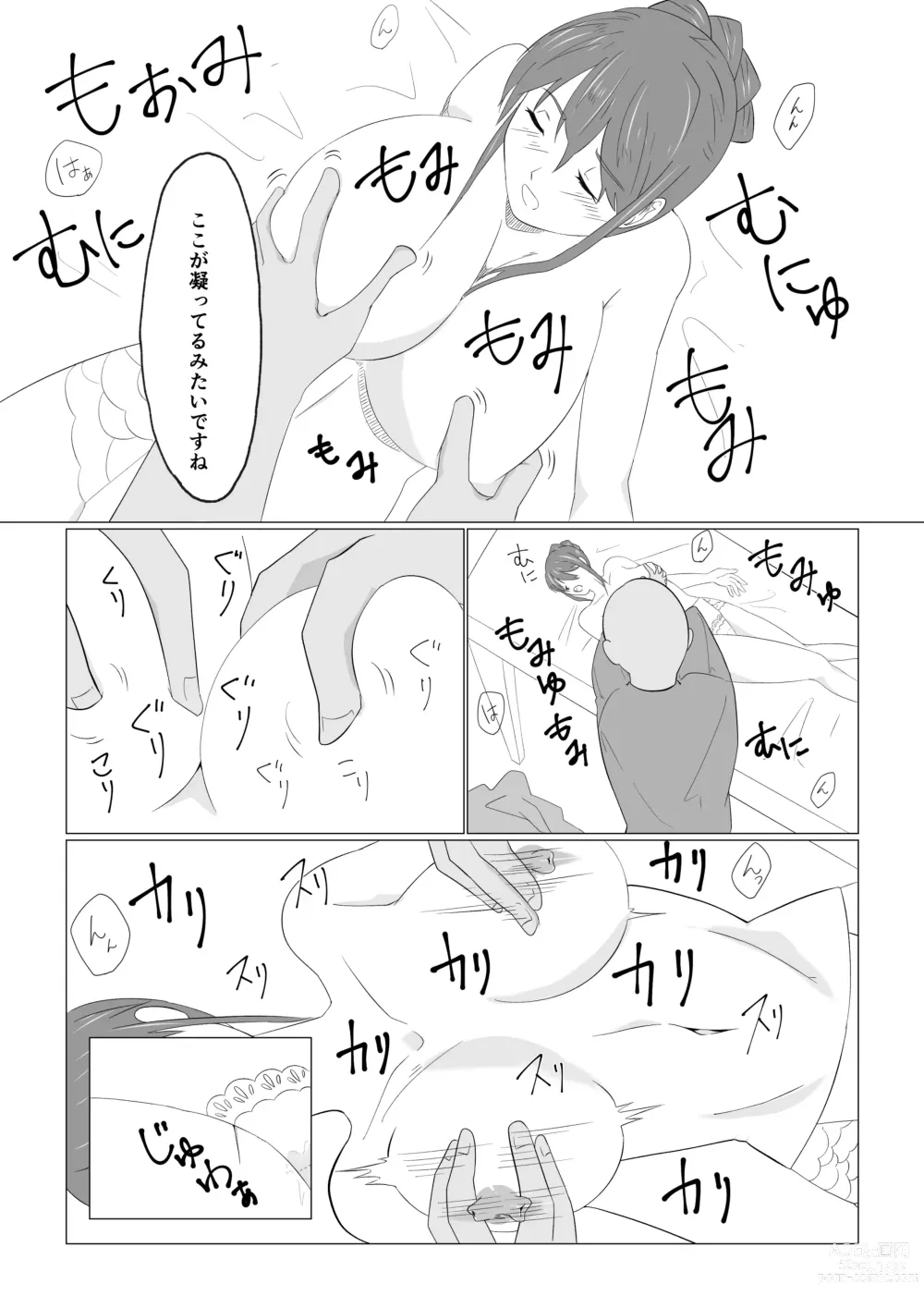 Page 8 of doujinshi Watashi no Ikitsuke Massage