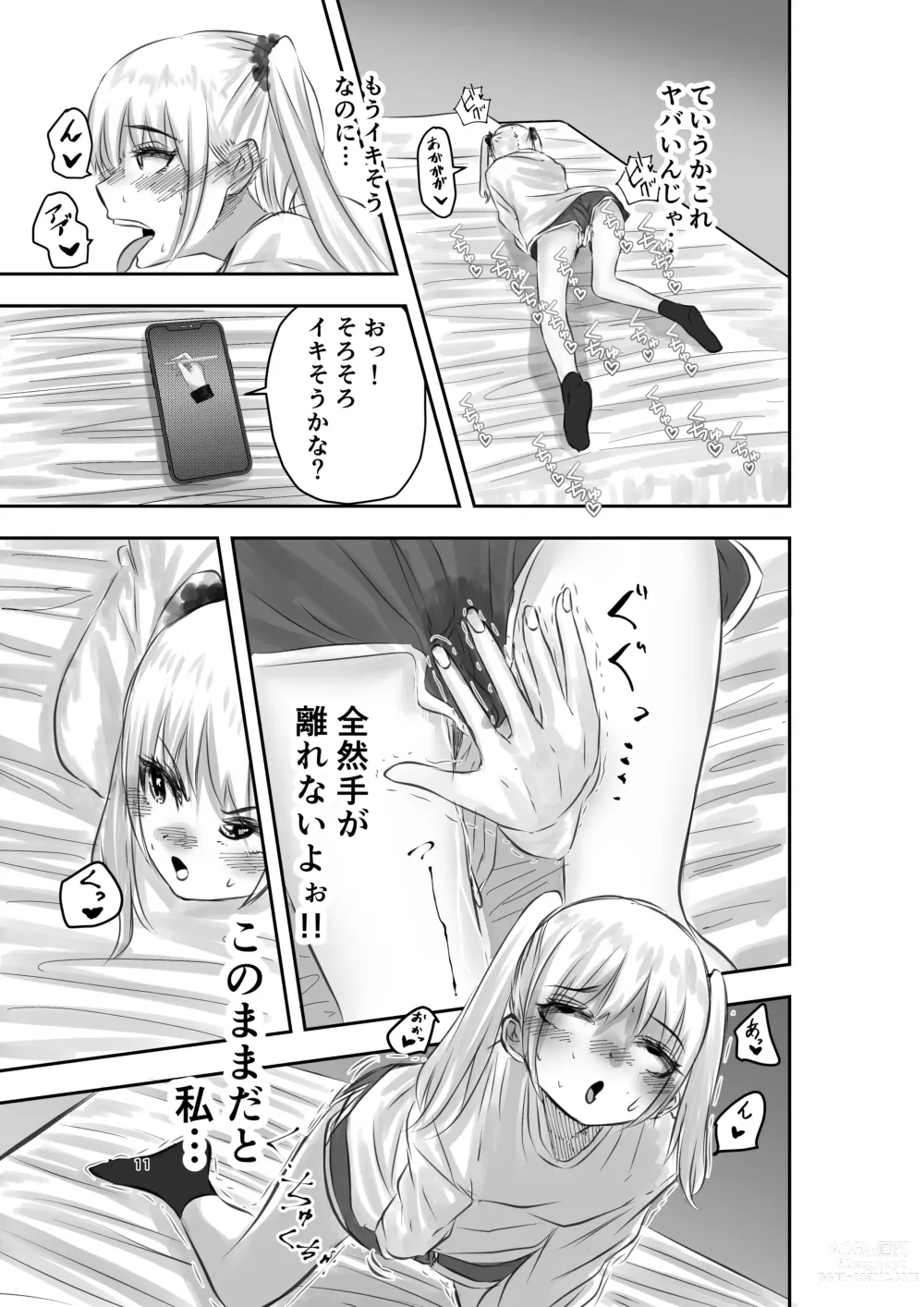 Page 11 of doujinshi Kami (Appli) ni Yoru Rifujin na Mesugaki Choukyou