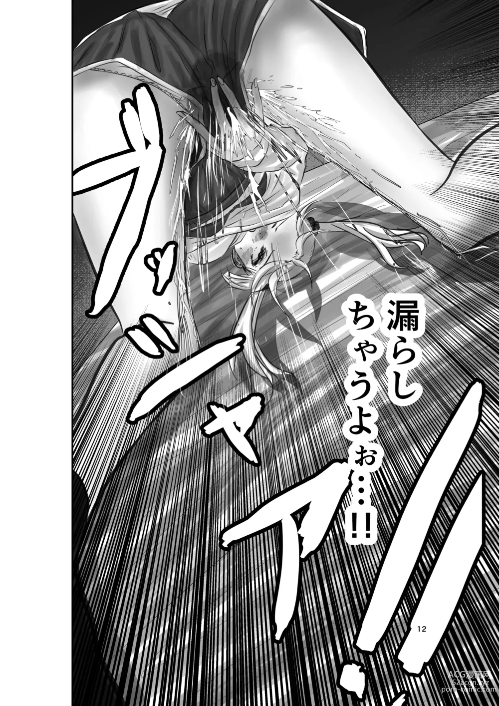 Page 12 of doujinshi Kami (Appli) ni Yoru Rifujin na Mesugaki Choukyou