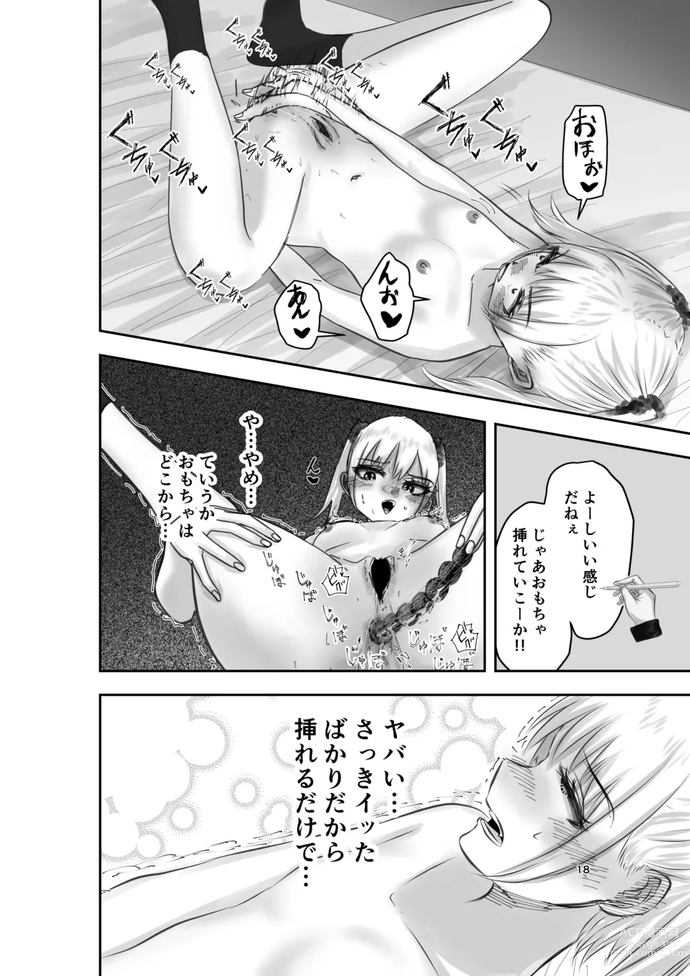 Page 18 of doujinshi Kami (Appli) ni Yoru Rifujin na Mesugaki Choukyou