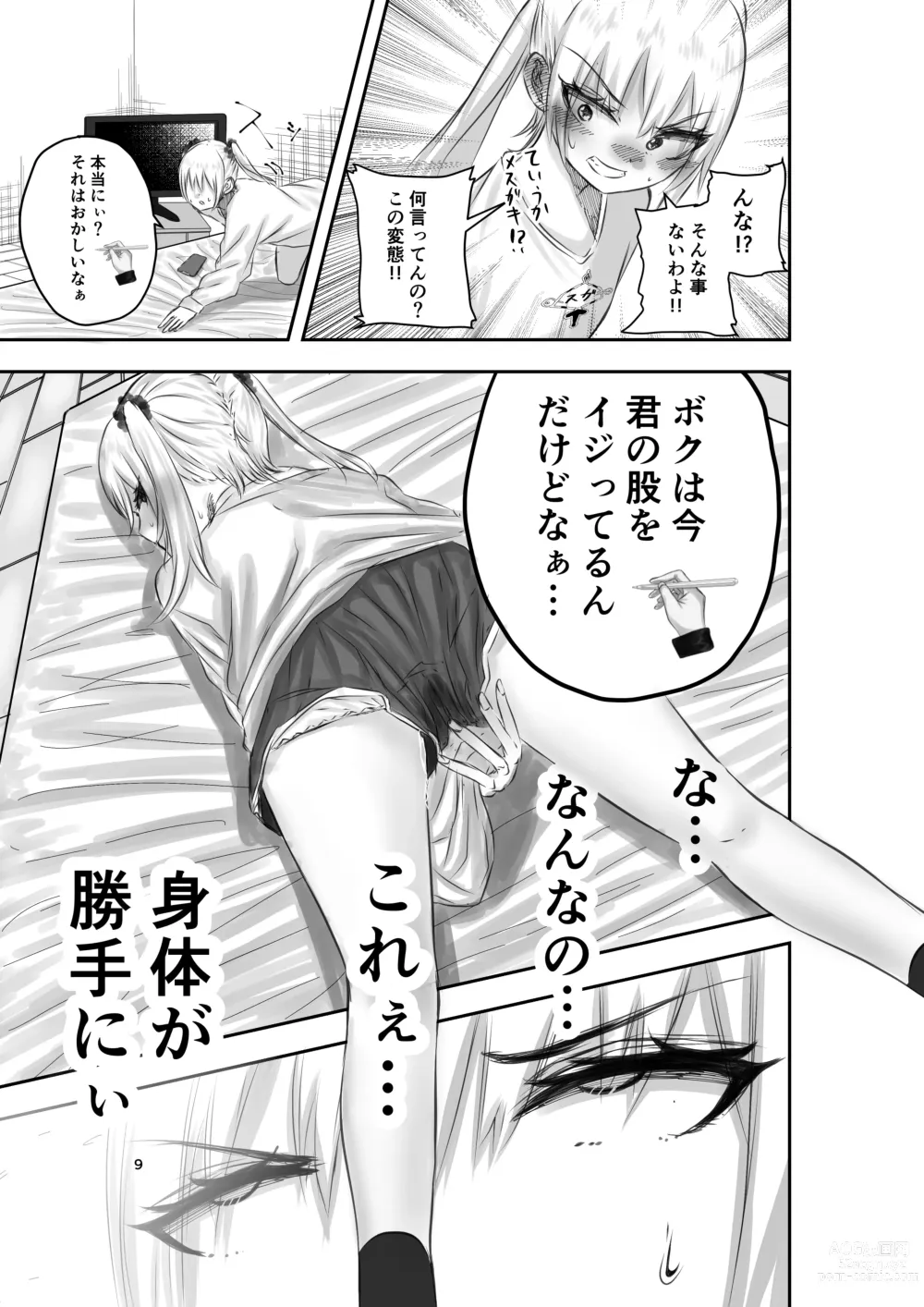 Page 9 of doujinshi Kami (Appli) ni Yoru Rifujin na Mesugaki Choukyou