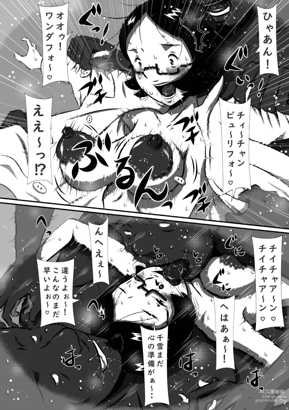 Page 22 of doujinshi Nerawareta Chou Dokyuu Bakunyuu Imouto, Chiyuki! Ani no Mae de Subete o Sarakedasu Tanjoubi no Yoru!