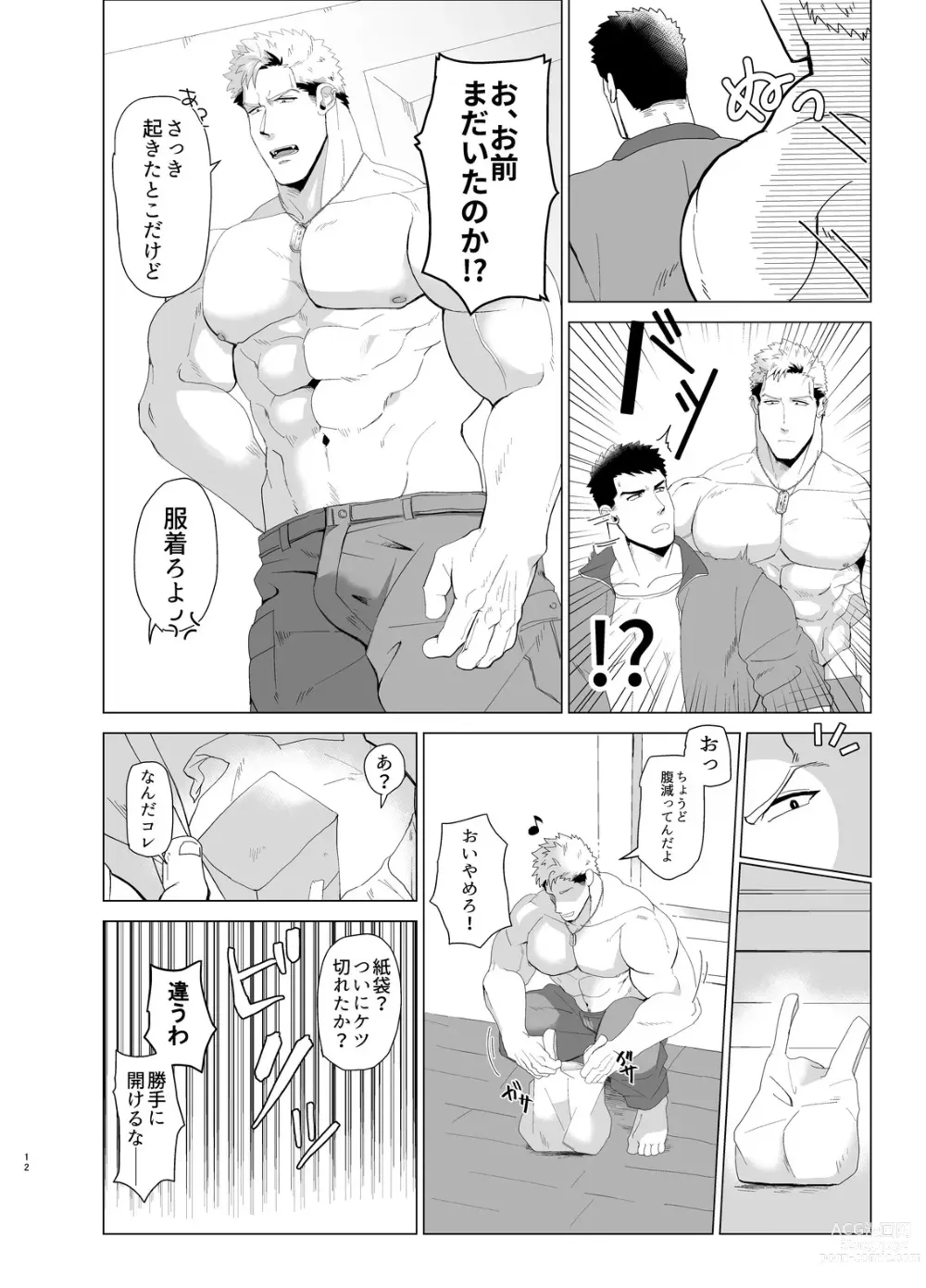 Page 11 of doujinshi Kemono to Emono 2