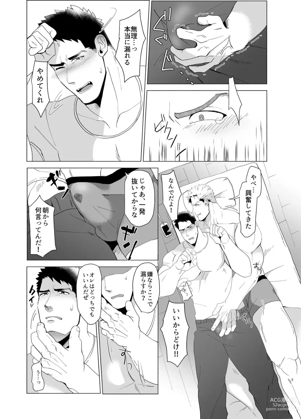 Page 4 of doujinshi Kemono to Emono 2