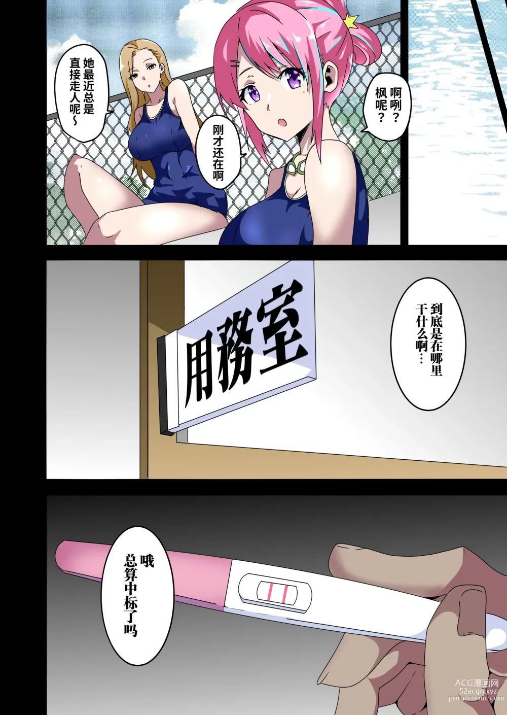 Page 29 of doujinshi GIRL!GAL!!GIRL!!!-act1&2-