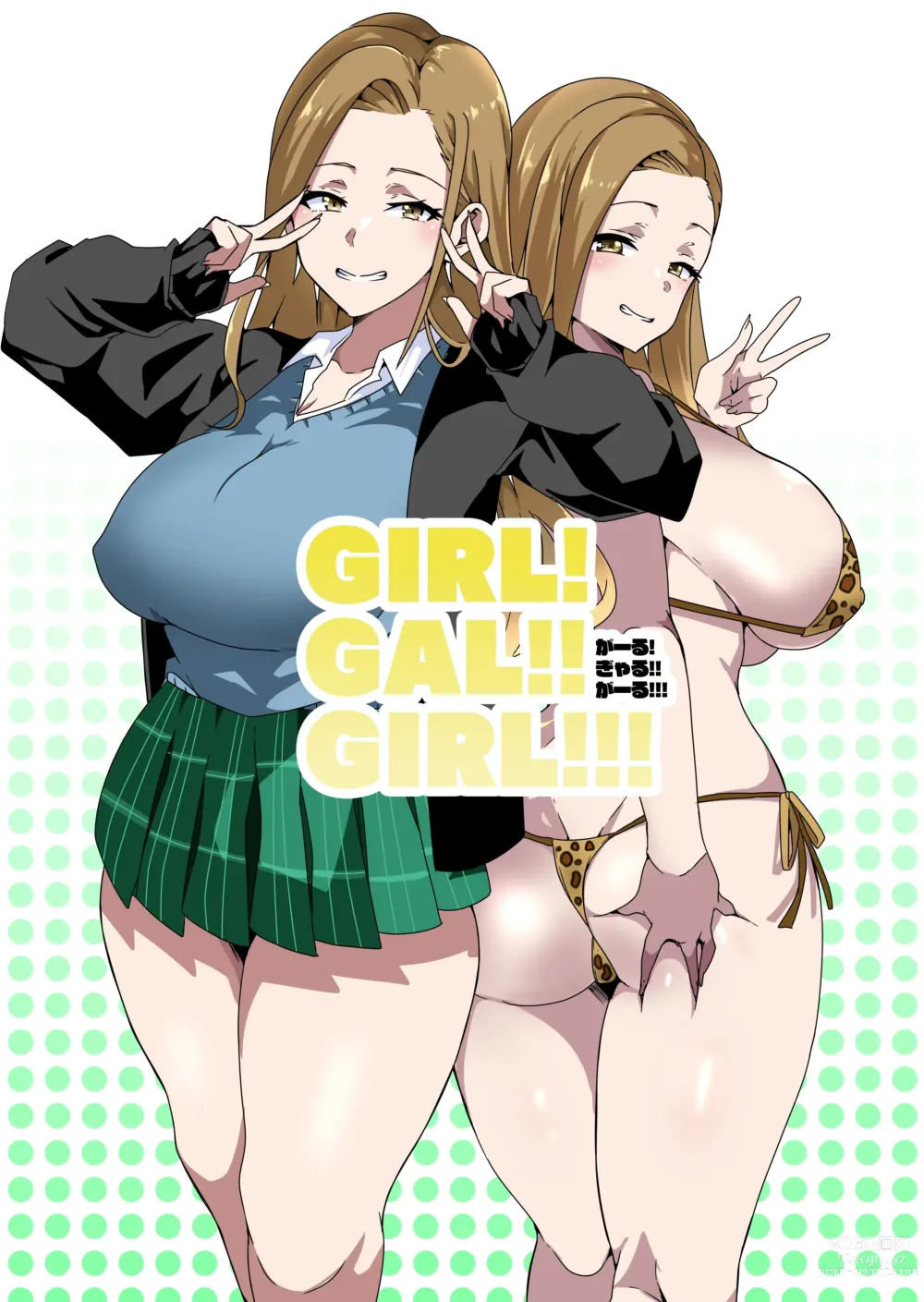 Page 32 of doujinshi GIRL!GAL!!GIRL!!!-act1&2-