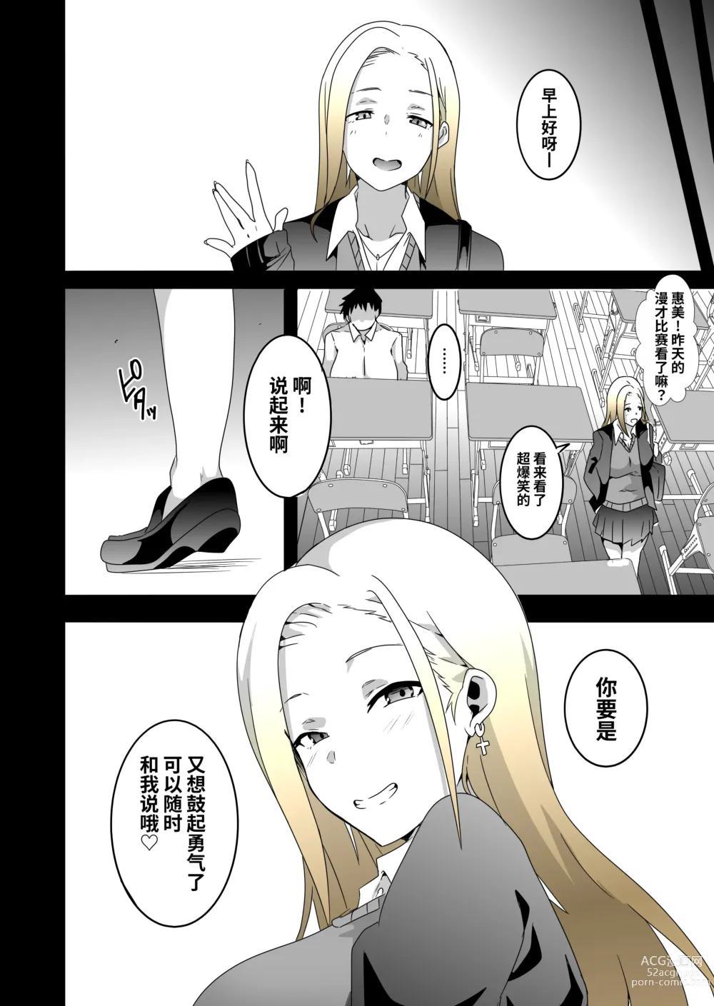Page 45 of doujinshi GIRL!GAL!!GIRL!!!-act1&2-