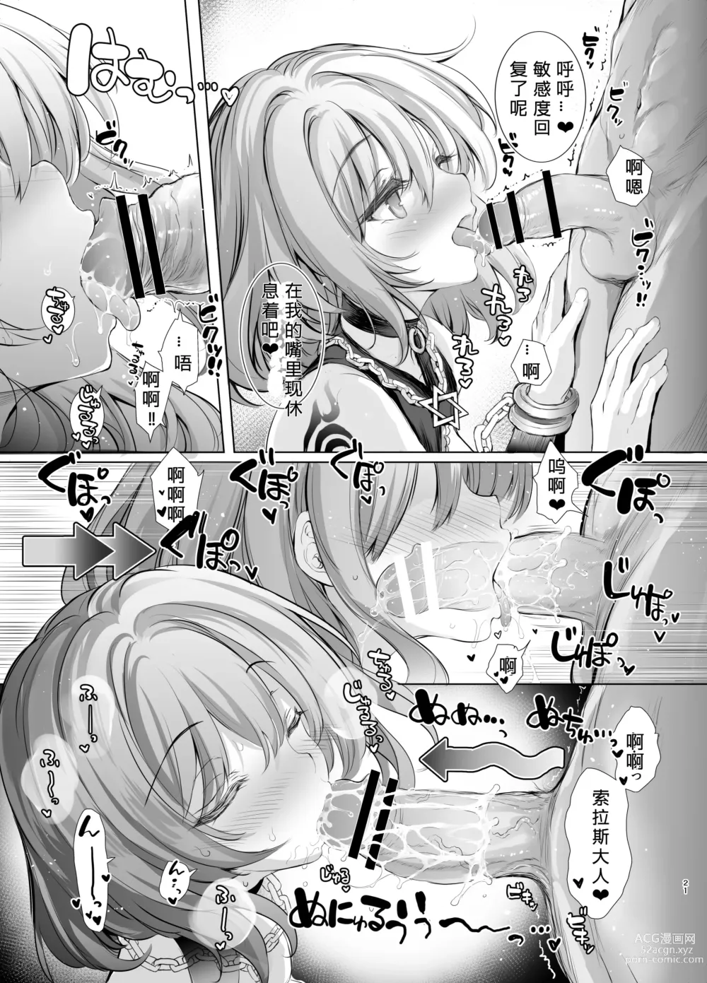 Page 21 of doujinshi Tram-chan to Solais-chan ga Dorei Ichiba ni Sennyuu suru Hon