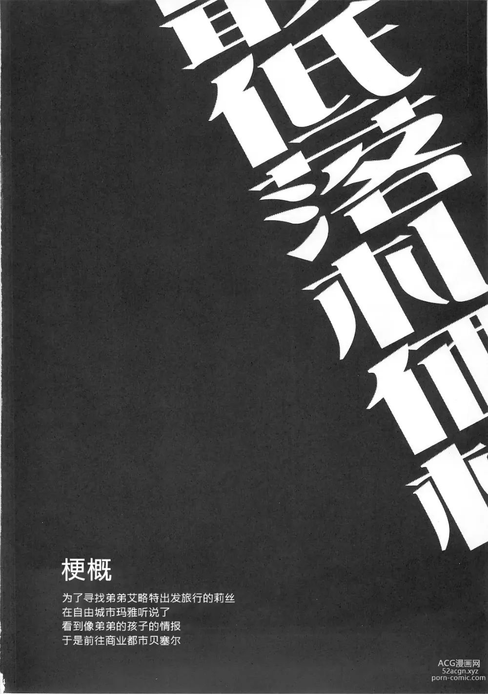 Page 5 of doujinshi Saitei Rakusatsu Kakaku