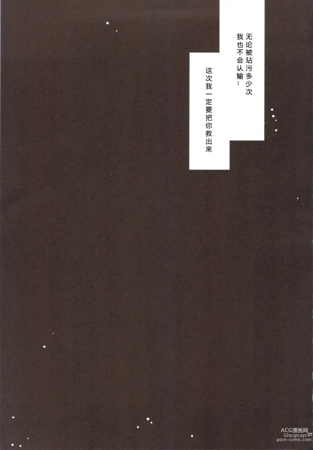 Page 28 of doujinshi Saitei Rakusatsu Kakaku 2