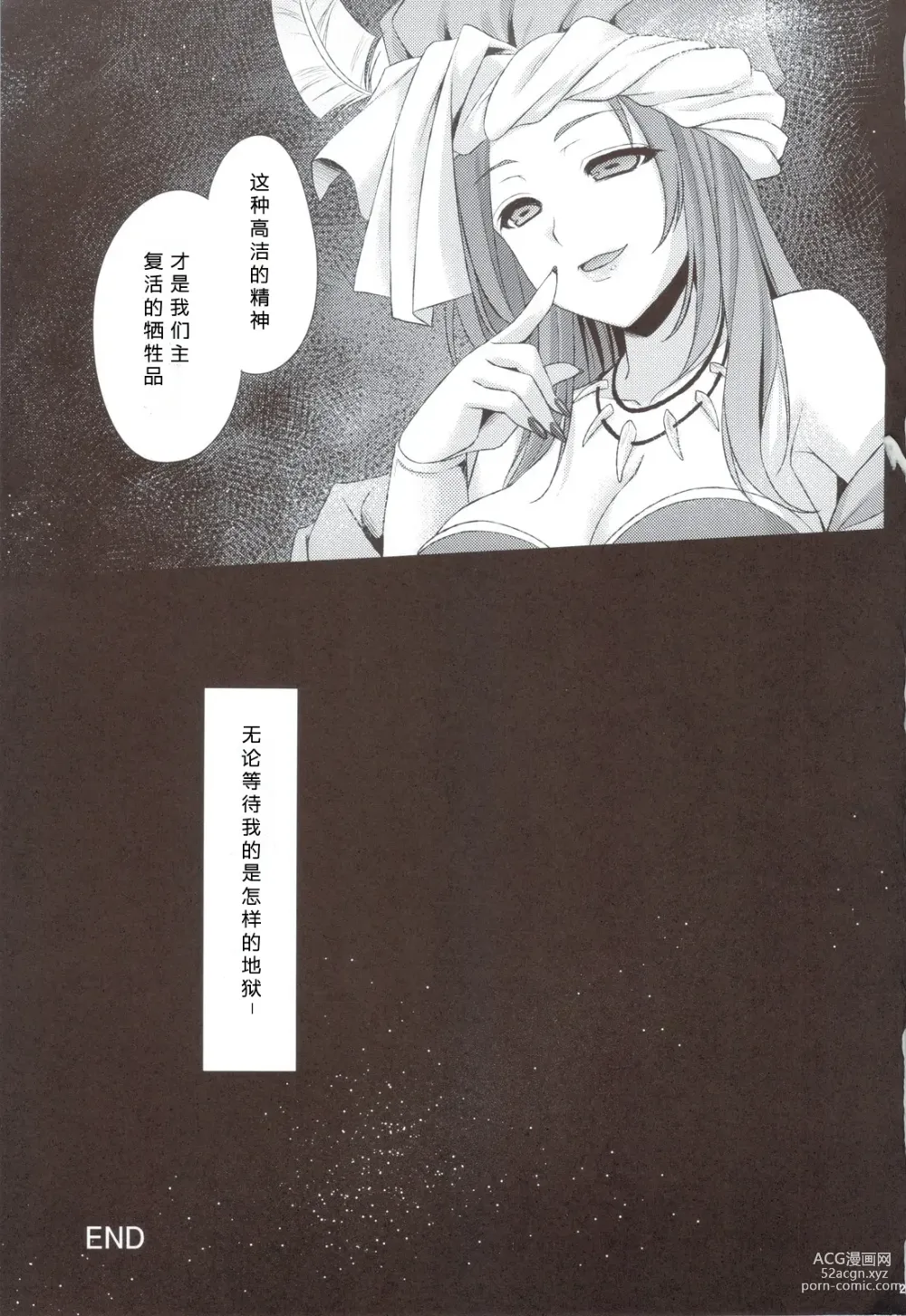 Page 30 of doujinshi Saitei Rakusatsu Kakaku 2