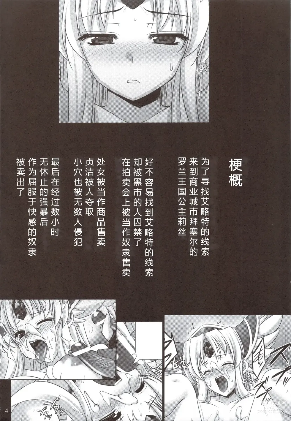 Page 5 of doujinshi Saitei Rakusatsu Kakaku 2