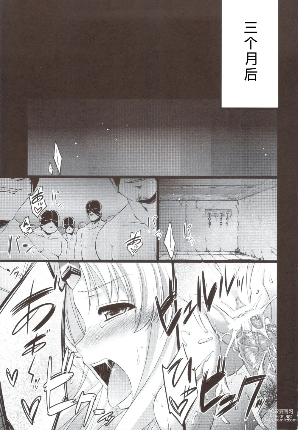 Page 6 of doujinshi Saitei Rakusatsu Kakaku 2
